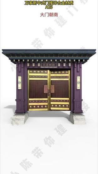 农村自建房大门门楼设计指南 打造气派与实用的入户典范